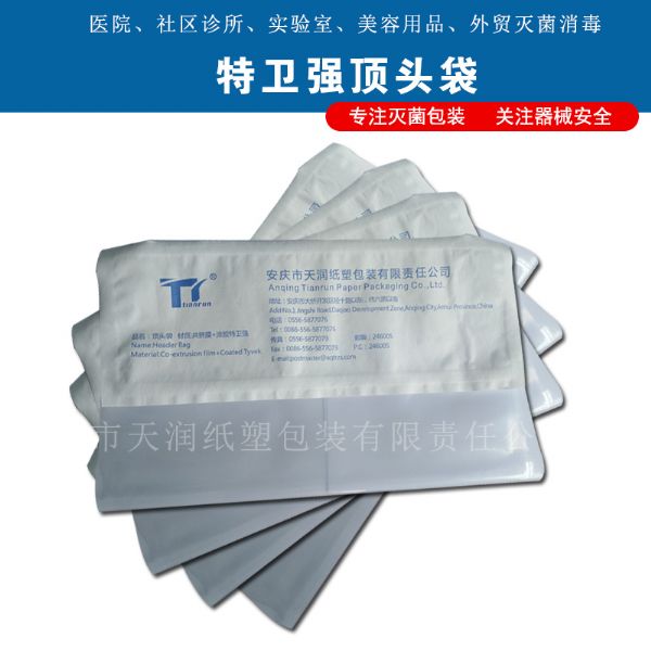 伽馬射線滅菌頂頭袋