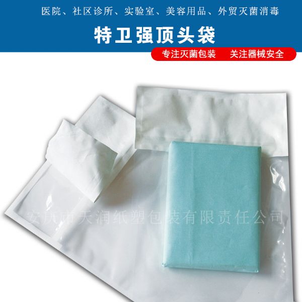 特衛強消毒袋